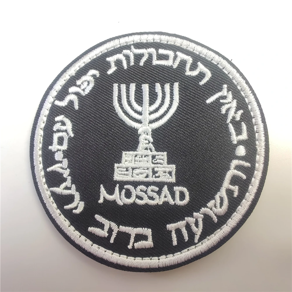 Rucksack Military Style - Parches bordados de Israel Mossad The